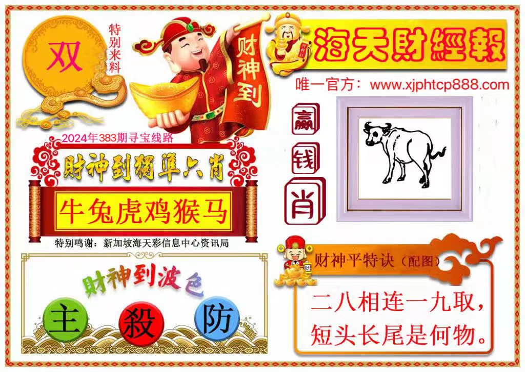 新加坡海天彩