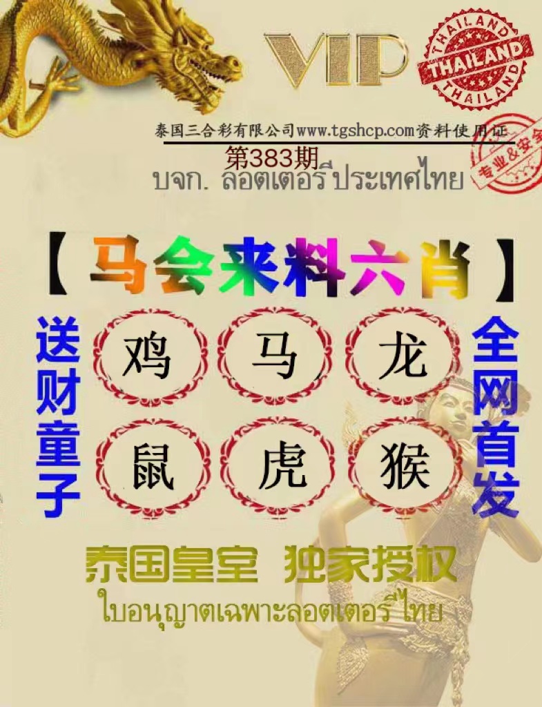 泰国三合彩
