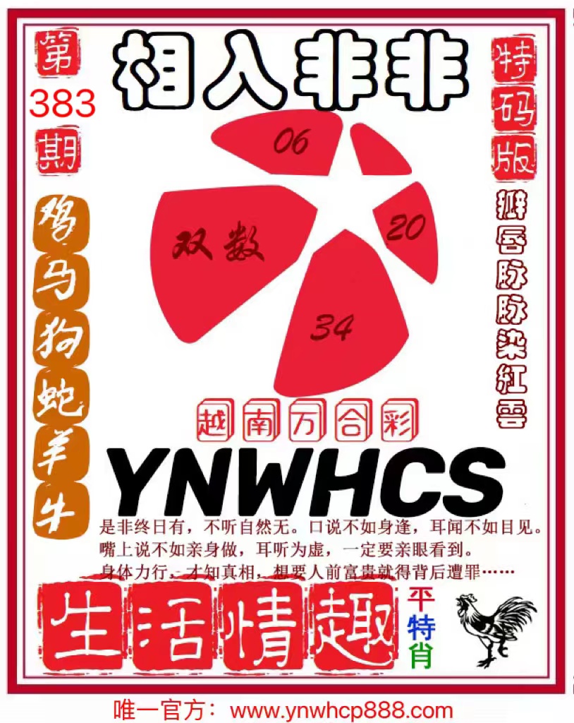 越南万合彩